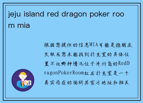 jeju island red dragon poker room mia