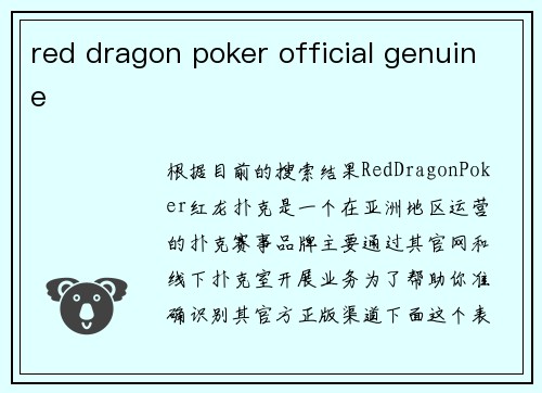 red dragon poker official genuine